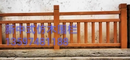 郑州仿木围栏
